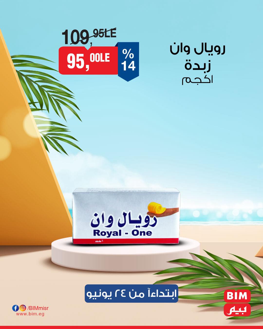 bim offers from 23jun to 3jun 2025 عروض بيم من 23 يونيو حتى 3 يونيو 2025 صفحة رقم 21